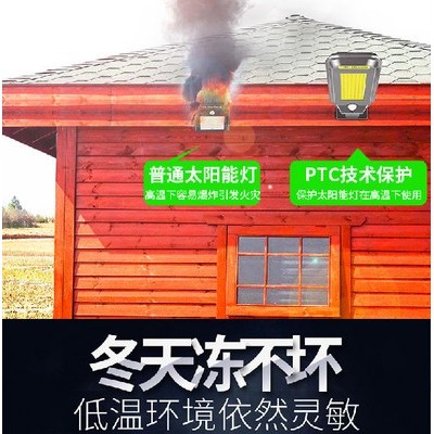 加強 太陽能燈 太陽能路燈太陽能戶外燈 太陽能壁燈 戶外照明燈 太陽能節(jié)能燈 零電費戶外燈 全年零電費室外燈 夜燈太陽能