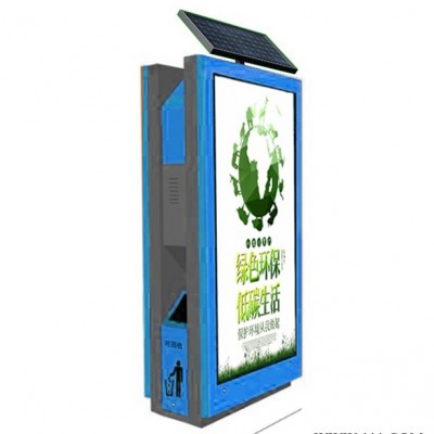 金德 太陽(yáng)能垃圾箱，戶外廣告燈箱，太陽(yáng)能果皮箱，太陽(yáng)能垃圾箱廠家，可定制生產(chǎn)
