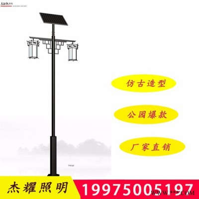 揚州杰耀照明JY-TYN01 太陽能路燈**民族特色太陽能路燈