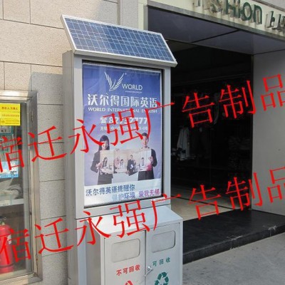 阿克蘇太陽能燈箱   垃圾箱   宿遷永強商