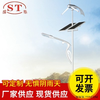 盛泰ST-0701廠家供應led路燈新農村項目照明路燈30w戶外太陽能路燈款式多定做