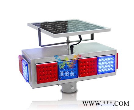 維的美WDM-BS4-12-RB 太陽能四面十二燈爆閃燈