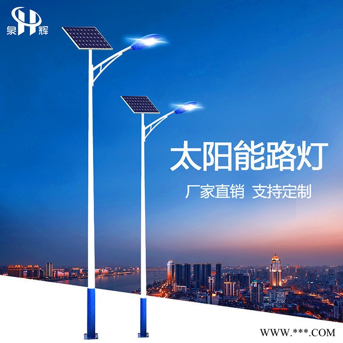 泉輝定制6米8米30wled戶外新農村太陽能路燈廠家一體化亮化道路照明燈具