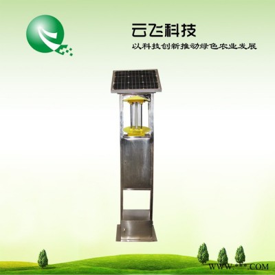 YFXT-I太陽能箱體式殺蟲燈廠家、價格  河南云飛科技