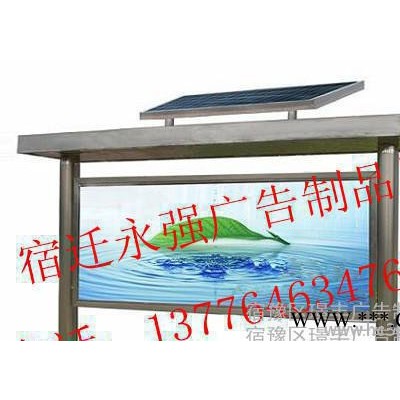 供應雙城縣太陽能滅蚊燈箱 滾動廣告燈箱