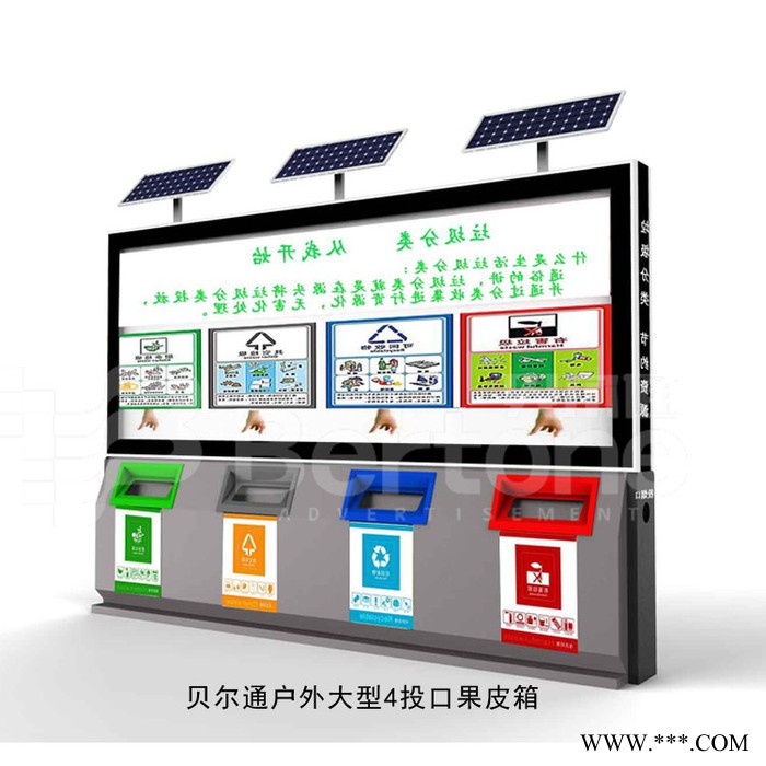 來圖定制各式定制新款不銹鋼立式告果殼箱新款定制多功能戶外防水4投口太陽能環保果閱報欄太陽能燈箱垃圾箱壁掛式燈箱公交候車亭