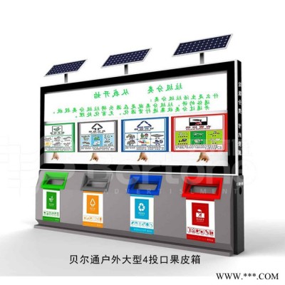 來圖定制各式定制新款不銹鋼立式告果殼箱新款定制多功能戶外防水4投口太陽能環保果閱報欄太陽能燈箱垃圾箱壁掛式燈箱公交候車亭