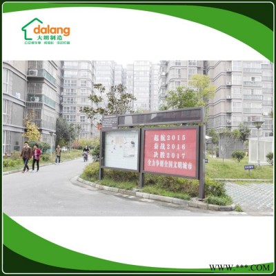 山南市社區(qū)宣傳欄燈箱 仿古公開(kāi)公示欄學(xué)校政務(wù)公開(kāi)欄宣傳欄滾動(dòng)廣告燈箱閱報(bào)宣傳欄太陽(yáng)能供電led發(fā)光展示效果好