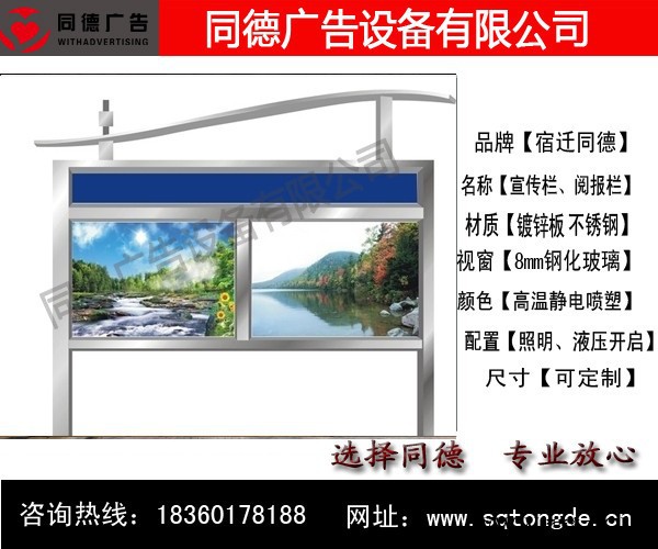 定制太陽能立式廣告滾動閱報欄燈箱同德廣告YBL-57 燈箱