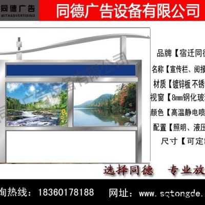定制太陽能立式廣告滾動閱報欄燈箱同德廣告YBL-57 燈箱