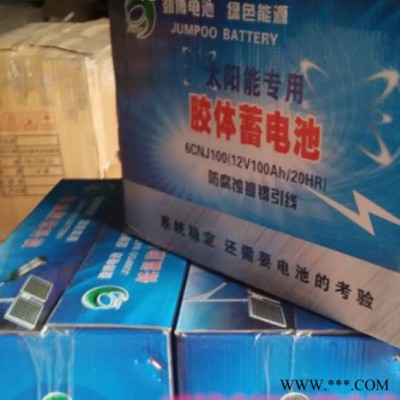 勁博蓄電池JP-HSE-80-12高性能太陽能光伏12V80AH 路燈蓄電池