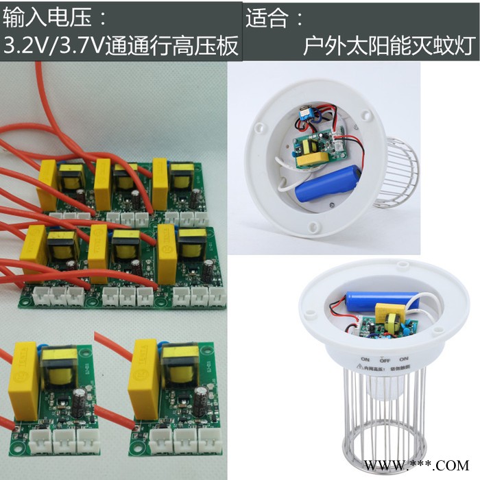 Caidian/蔡電CD-GYB3237 戶外太陽能滅蚊燈3.7V3.2V滅蚊燈高壓板控制器廠家批發