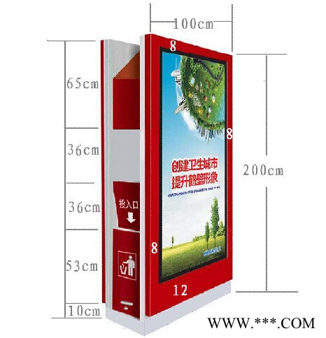 多功能垃圾箱燈箱 太陽能垃圾箱 太陽能發電廣告垃圾箱