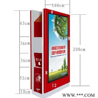 多功能垃圾箱燈箱 太陽能垃圾箱 太陽能發電廣告垃圾箱