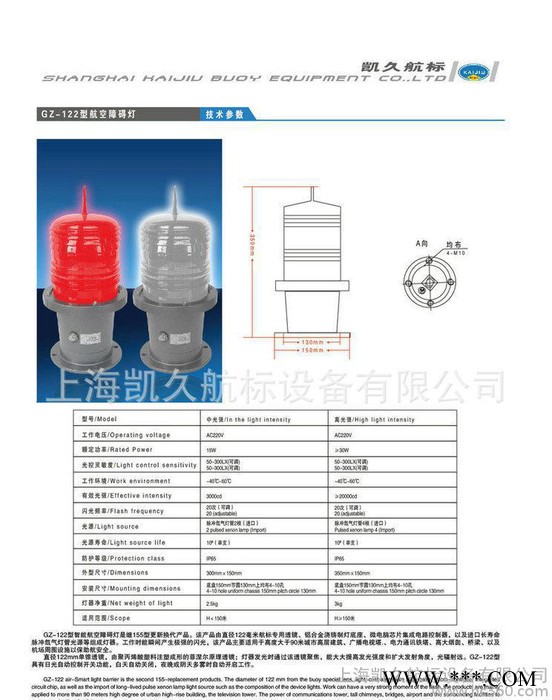 批發 雙頭led航空障礙燈 低光強太陽能航空障礙燈 GZ-122LED