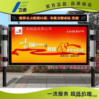 江蘇飛通閱報欄滾動燈箱廠家  太陽能LED閱報欄廣告燈箱制作