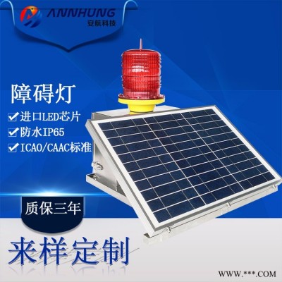 廠家批發(fā)中光強(qiáng)LED太陽能障礙燈 防水防雷警示燈 可定制gps功能 航空障礙燈