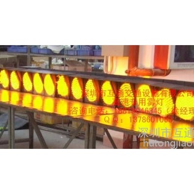 200mm高速公路霧燈價(jià)格、高速公路黃閃霧燈廠家、太陽(yáng)能黃閃霧燈、高速霧燈廠家、收費(fèi)站黃閃霧燈價(jià)格