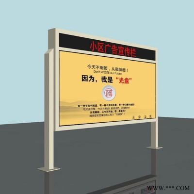 宣城市宣傳欄滾動(dòng)燈箱太陽(yáng)能供電掛壁宣傳欄燈箱