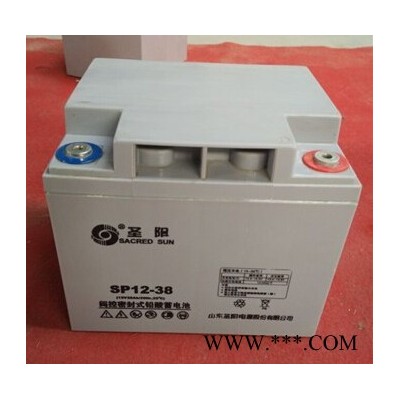 圣陽蓄電池SP12-38 圣陽12V38AH蓄電池 太陽能路燈蓄電池 實驗室設備用蓄電池