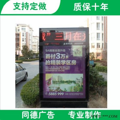 宿遷**滾動換畫燈箱 太陽能滾動燈箱 同德廣告 廣告燈箱 質量好
