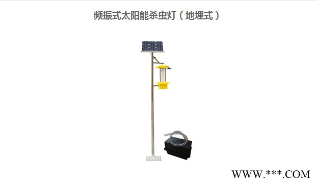 河南春光儀器 太陽能殺蟲燈地埋式  太陽能殺蟲燈廠家 太陽能殺蟲燈價(jià)格太陽能殺蟲燈批發(fā)