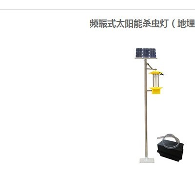 河南春光儀器 太陽能殺蟲燈地埋式  太陽能殺蟲燈廠家 太陽能殺蟲燈價(jià)格太陽能殺蟲燈批發(fā)