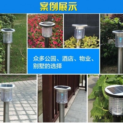 滅康MYU-050B太陽能滅蚊燈太陽能殺蟲燈滅蟲燈照明路燈
