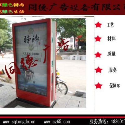 戶外廣告太陽能垃圾箱生產(chǎn)廠家  同德廣告LJX-55   燈箱