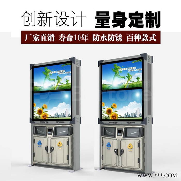 貝爾通來圖定制各式定制新款戶外太陽能廣告垃圾箱不銹鋼環衛立式帶廣告位分類果皮箱滾動燈箱閱報欄太陽能燈箱垃圾箱壁掛式燈箱