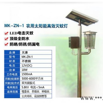 滅康太陽能殺蟲燈太陽能滅蟲燈太陽能滅蚊燈