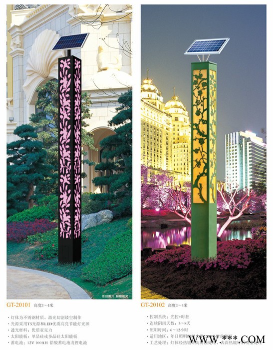 德九新能源 太陽能路燈 太陽能庭院燈 一體化太陽能路燈