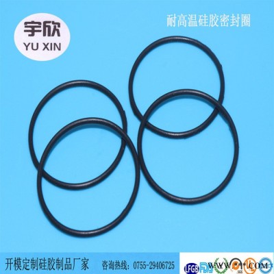 太陽能熱水器硅膠圈 燈具硅膠密封圈 設(shè)備密封硅膠圈生產(chǎn)廠家 宇欣