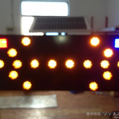 太陽能施工導向燈，太陽能施工牌燈，太陽能牌燈，太陽能爆閃燈，太陽能施工方向燈，太陽能轉向燈