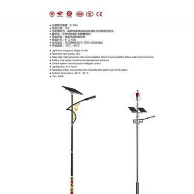 太陽能路燈,鵬華照明,太陽能路燈