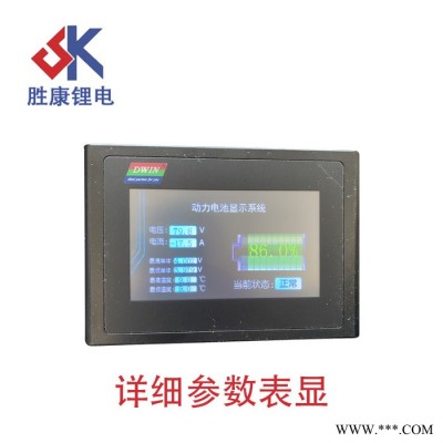 濟(jì)南勝康 12V400AH房車磷酸鐵鋰鋰電池組船推電源太陽能路燈電源可支持定制
