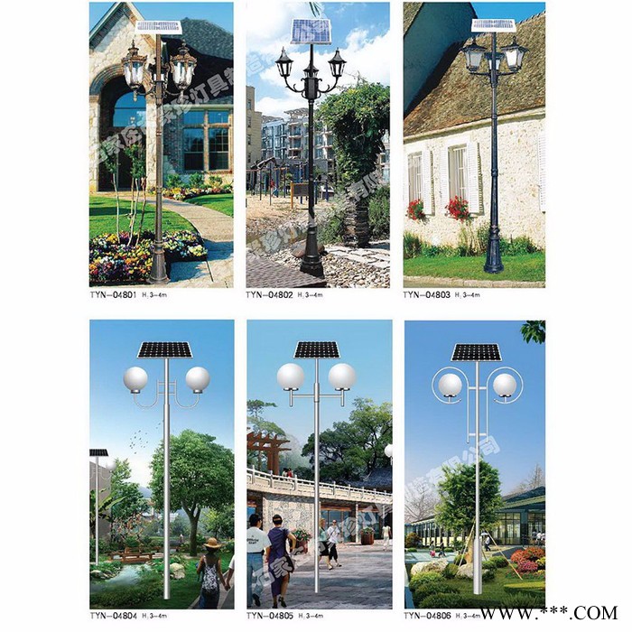 聚珍齊全 太陽能路燈