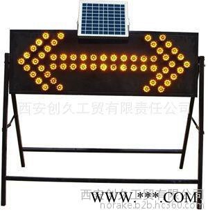 太陽能導向牌，施工導向牌，道路導向牌，行車指示牌1200*400交通警示燈