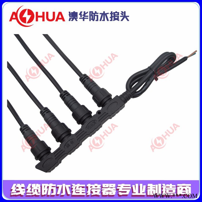 廠家M19尼龍一分多防水連接器 Y型防水接頭 LED路燈模組連接器 地暖防水連接線 太陽能光伏連接器 植物燈防水連接線