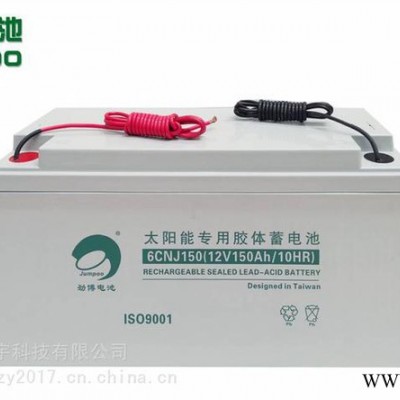 勁博蓄電池6CNJ50 12V50AH/10HR太陽能專用膠體蓄電池 通訊電源電池  路燈 洗地機 新能源汽車電池