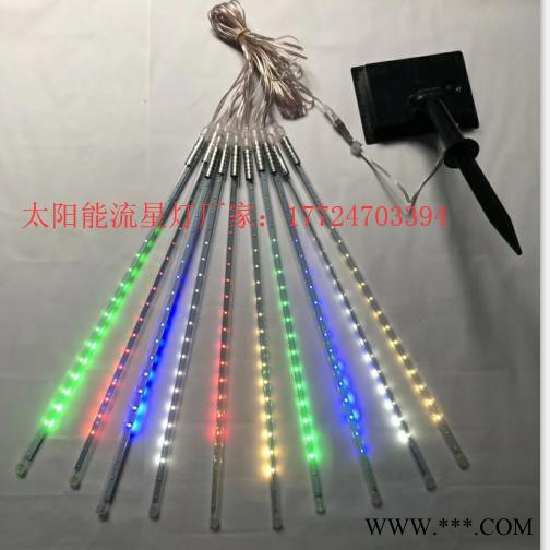 太陽(yáng)能流星燈 廠家直供 另外太陽(yáng)能燈串 太陽(yáng)能燈帶 太陽(yáng)能壁燈