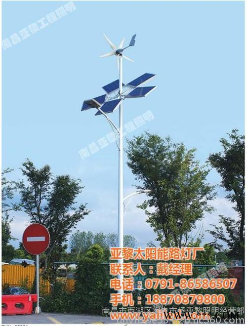 贛州路燈|亞黎太陽能路燈廠|太陽能led路燈廠家