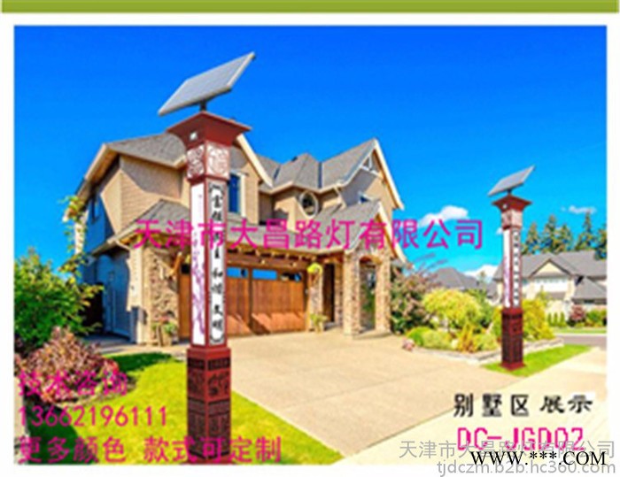 天津景觀燈 大昌路燈DC-JGD02 太陽能景觀燈 太陽能庭院燈