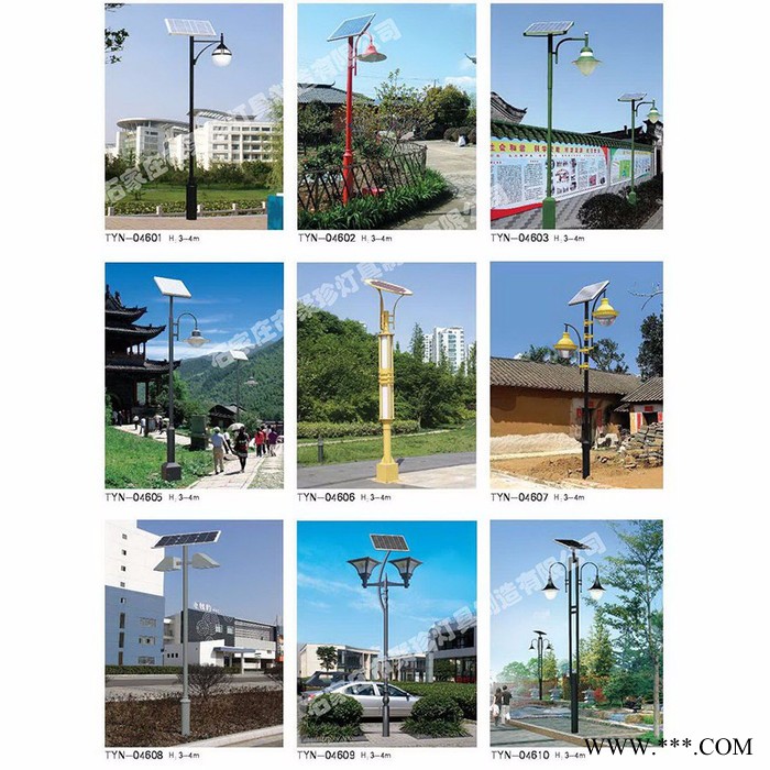 太陽能路燈