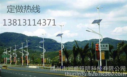 太陽能路燈|揚州潤順照明|太陽能路燈價格