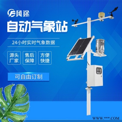 風途FT-GF08光伏氣象站光伏環境監測儀光伏環境監測站