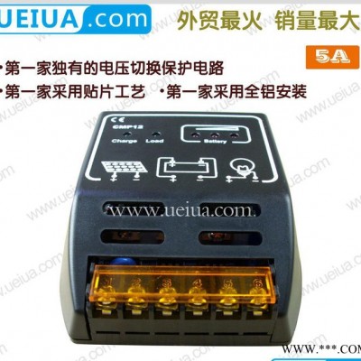 ** 戶用型 5A太陽能光伏控制器