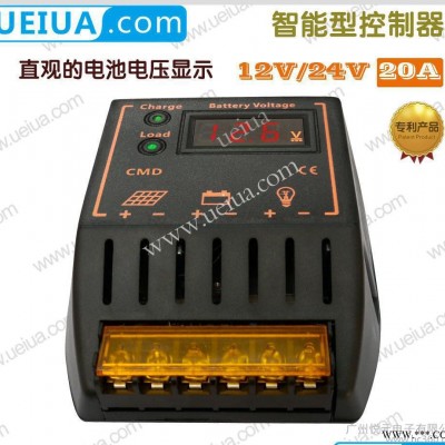 電壓顯示  PWM+WPC控制  多重保護(hù)20A太陽能光伏控制器