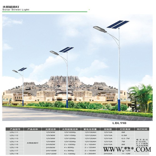 太陽能路燈**太陽能路燈廠家**，專業生產太陽能路燈，性價比遠超同行，太陽能路燈廠家！