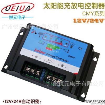 生產 CMYP-2420通用性12V/24V 直觀顯示帶溫度補償光伏控制器